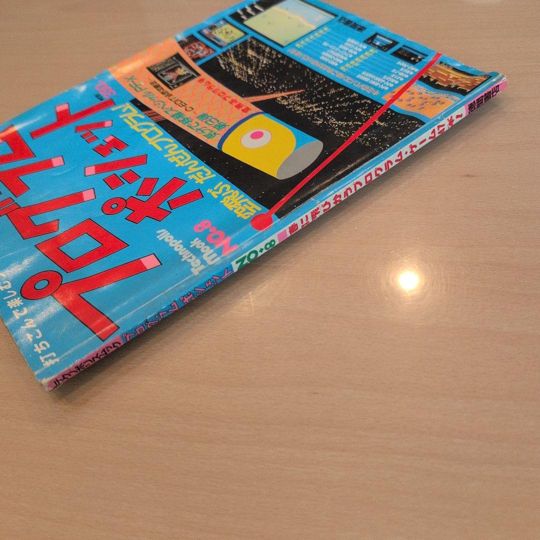 プログラムポシェット　雑誌