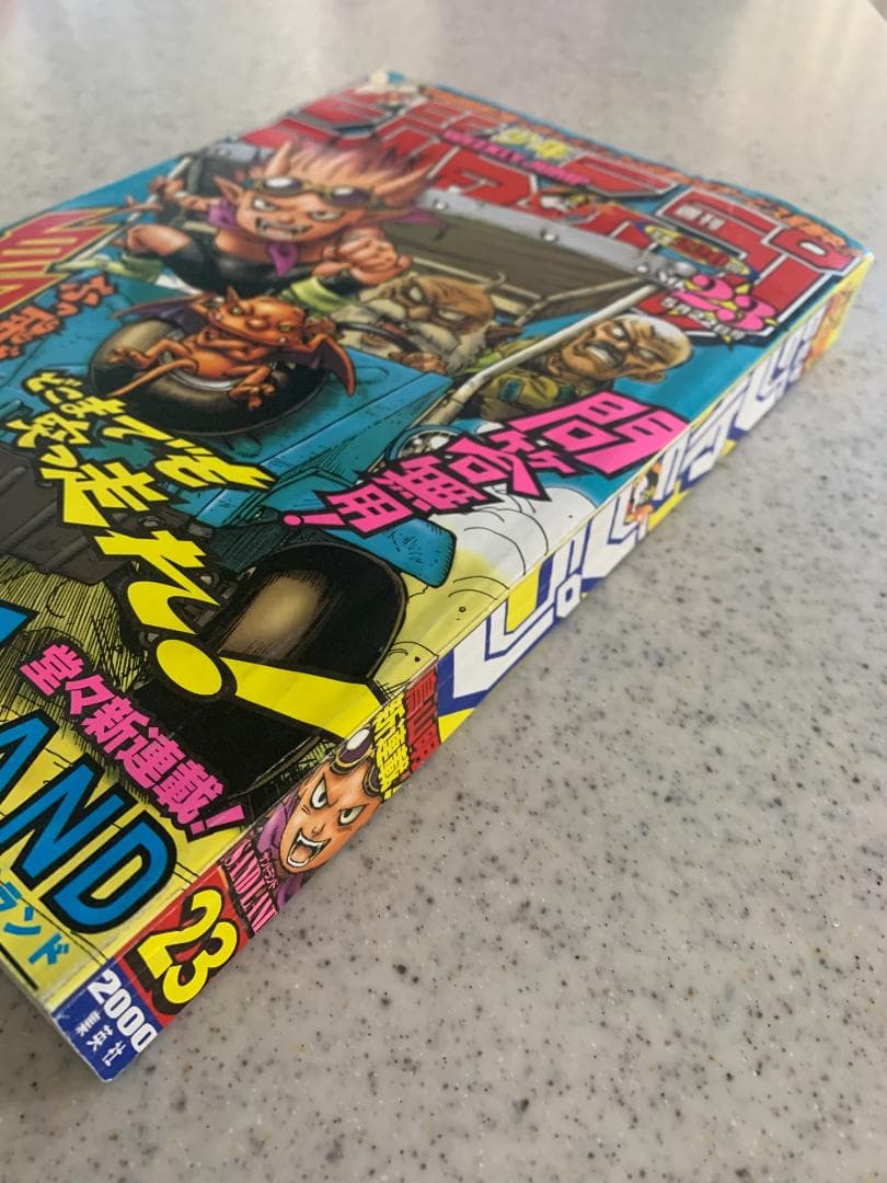 週刊少年ジャンプ 2000年 NO.23号 SAND LAND チョッパー 初