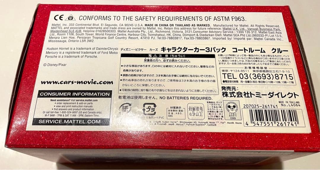 カーズコレクション未開封箱入りセット
