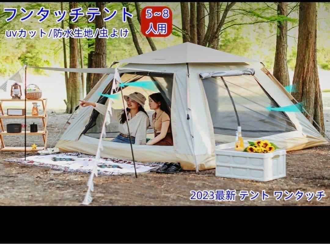 2023最新 テント ワンタッチ 4-6人用 UVカット キャンプ テントo80