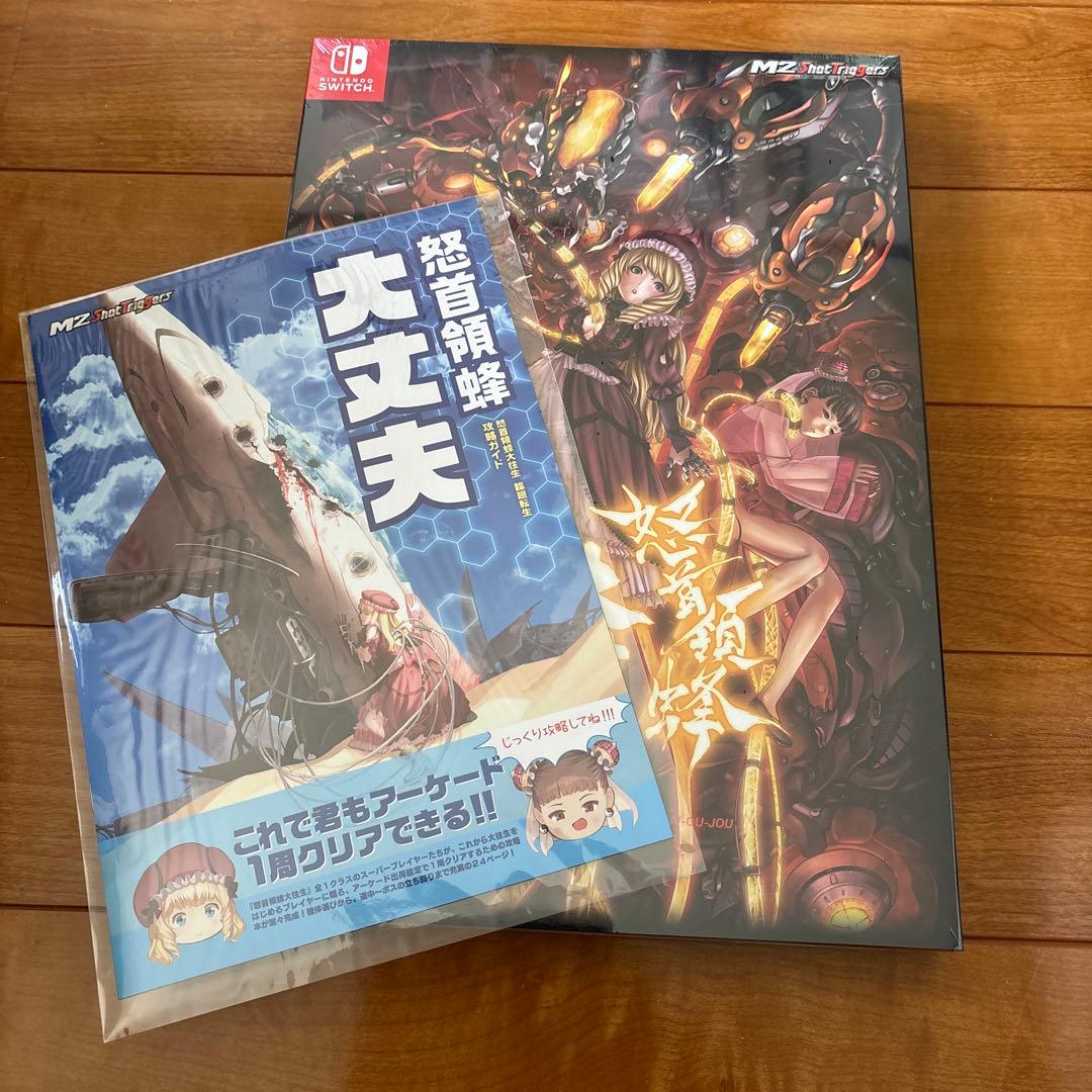 Switch 怒首領蜂大往生 臨廻転生 限定版