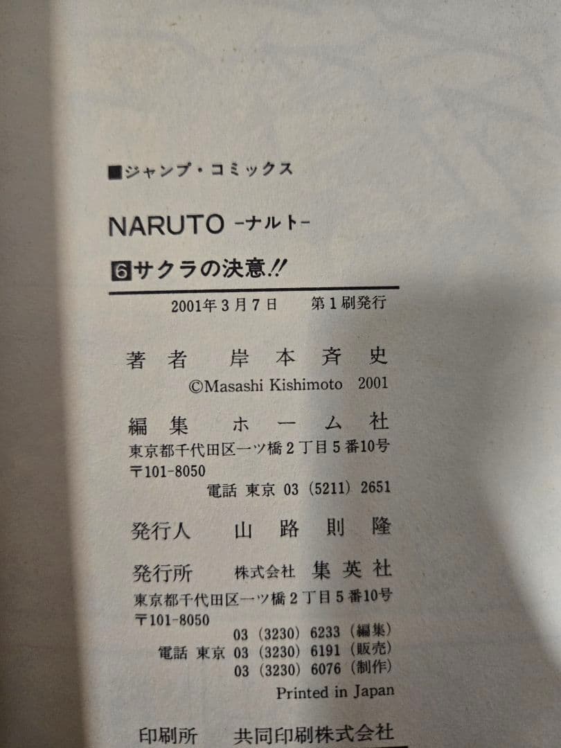 1巻～72巻【全巻初版本】NARUTO　First Edition Manga