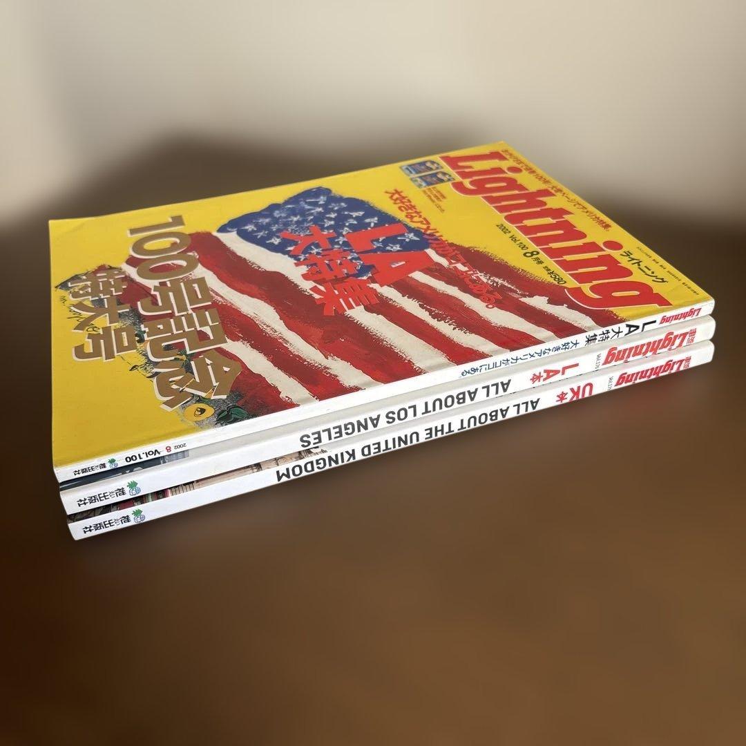 別冊Lightning LA UK LA大特集　100号記念大特集 お値引きあり