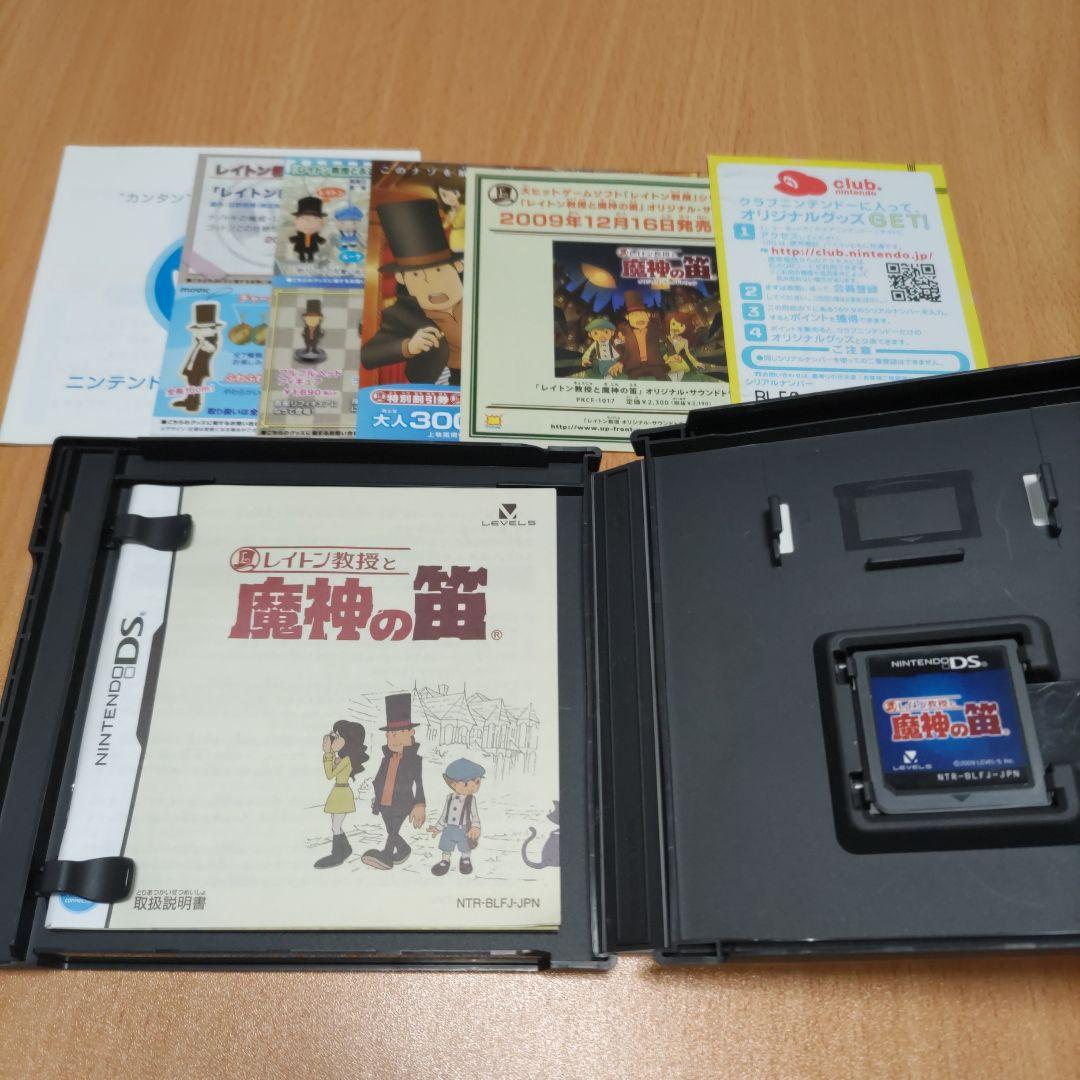 ６本セット レイトン教授と不思議な町 悪魔の箱 最後の時間旅行 魔神の笛 3DS