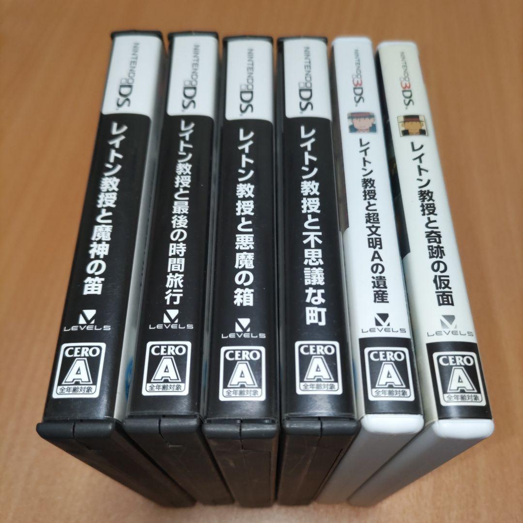 ６本セット レイトン教授と不思議な町 悪魔の箱 最後の時間旅行 魔神の笛 3DS