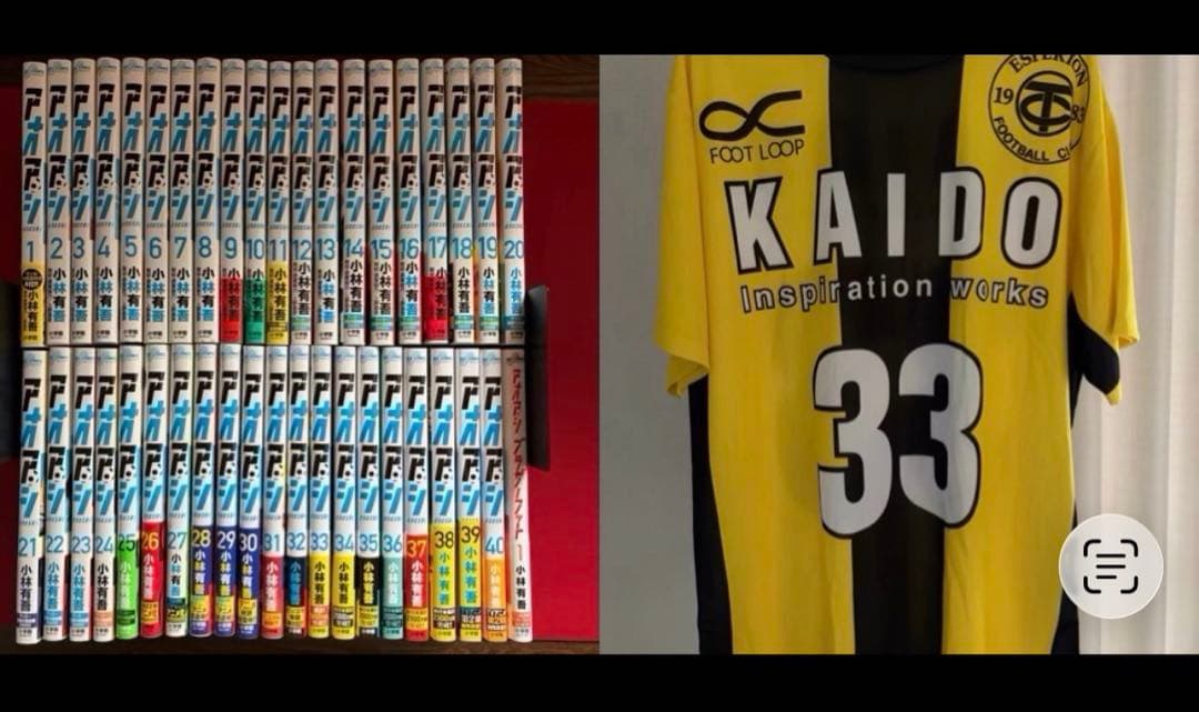 アオアシ 1巻～40巻 / ブラザーフット /ユニフォーム　セット　小林有吾