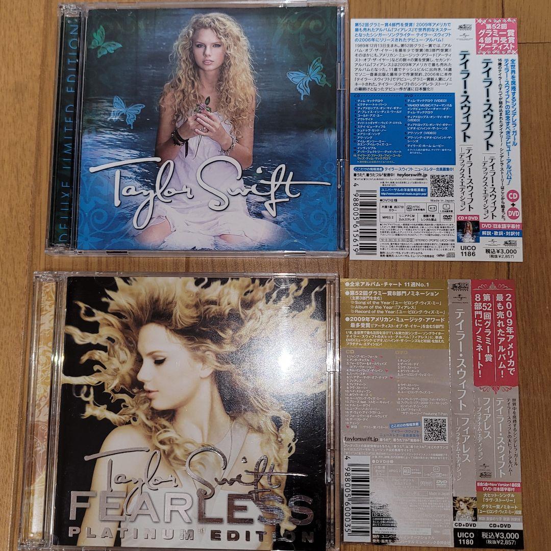 Taylor Swift CD アルバム　まとめ売り