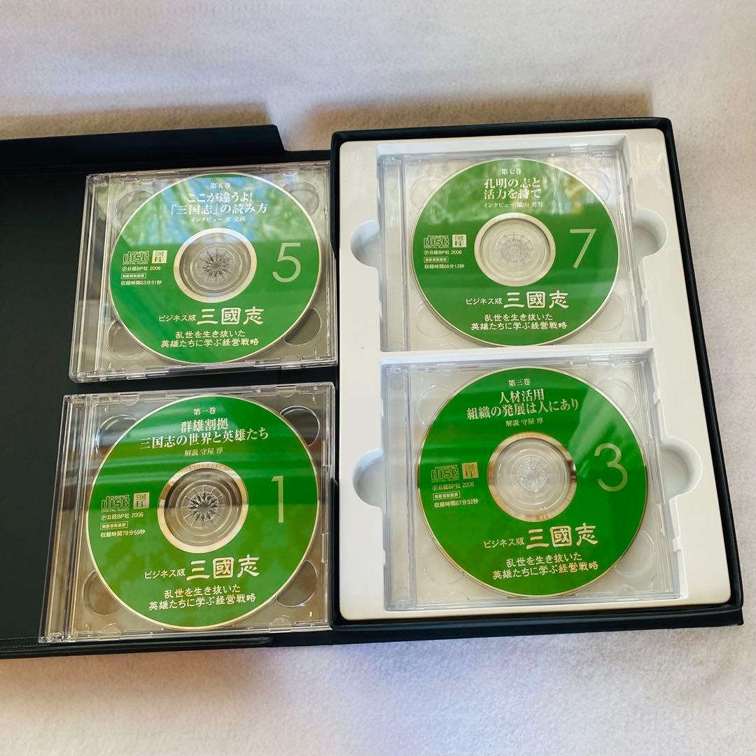 絶版・初版CD全8巻・テキスト・ケース付【ビジネス版 三國志】守屋淳 解説