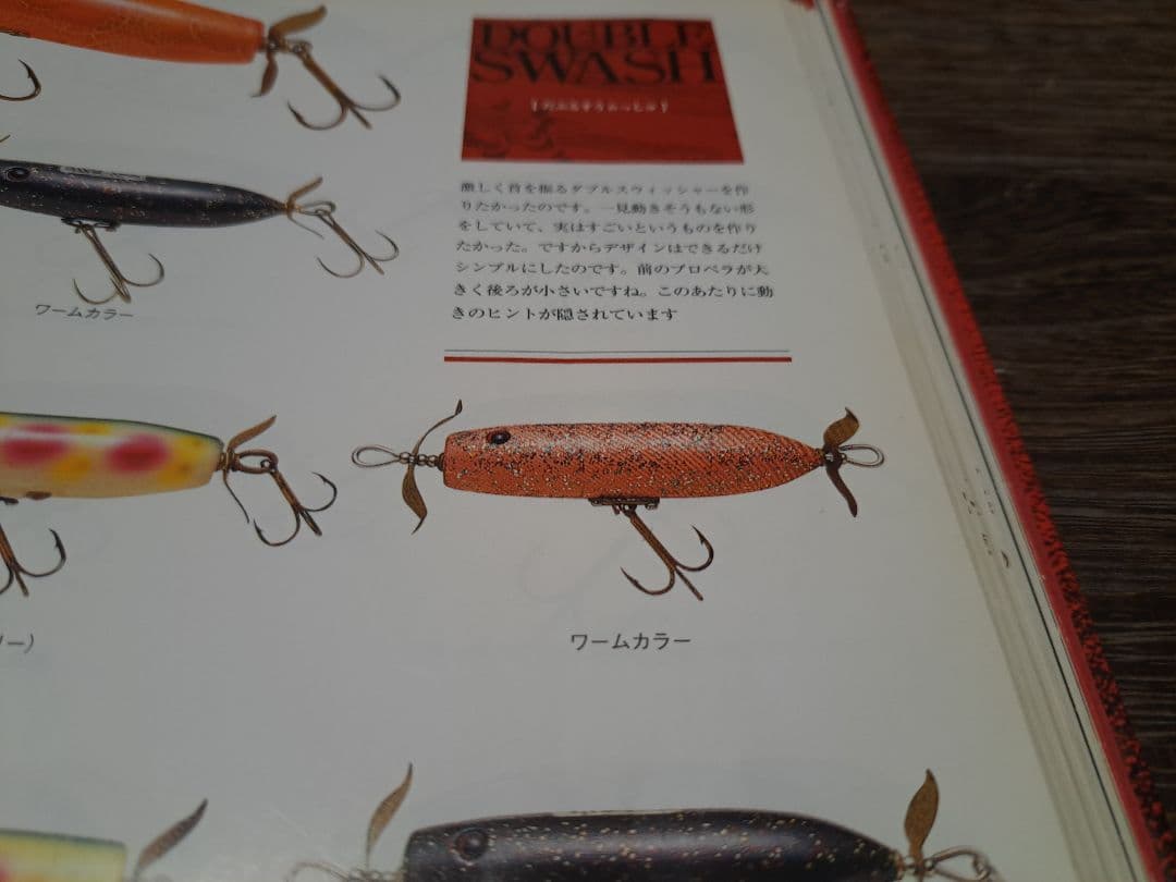 道楽　DOWLUCK　ドウラク　ダブルスウォッシュ　初期モデル　ワームカラー