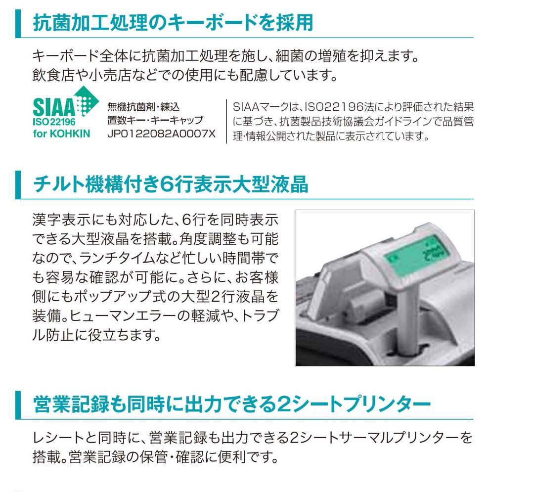 228SDカード対応20部門物販向カシオ　TE-2700　インボイスレジスター