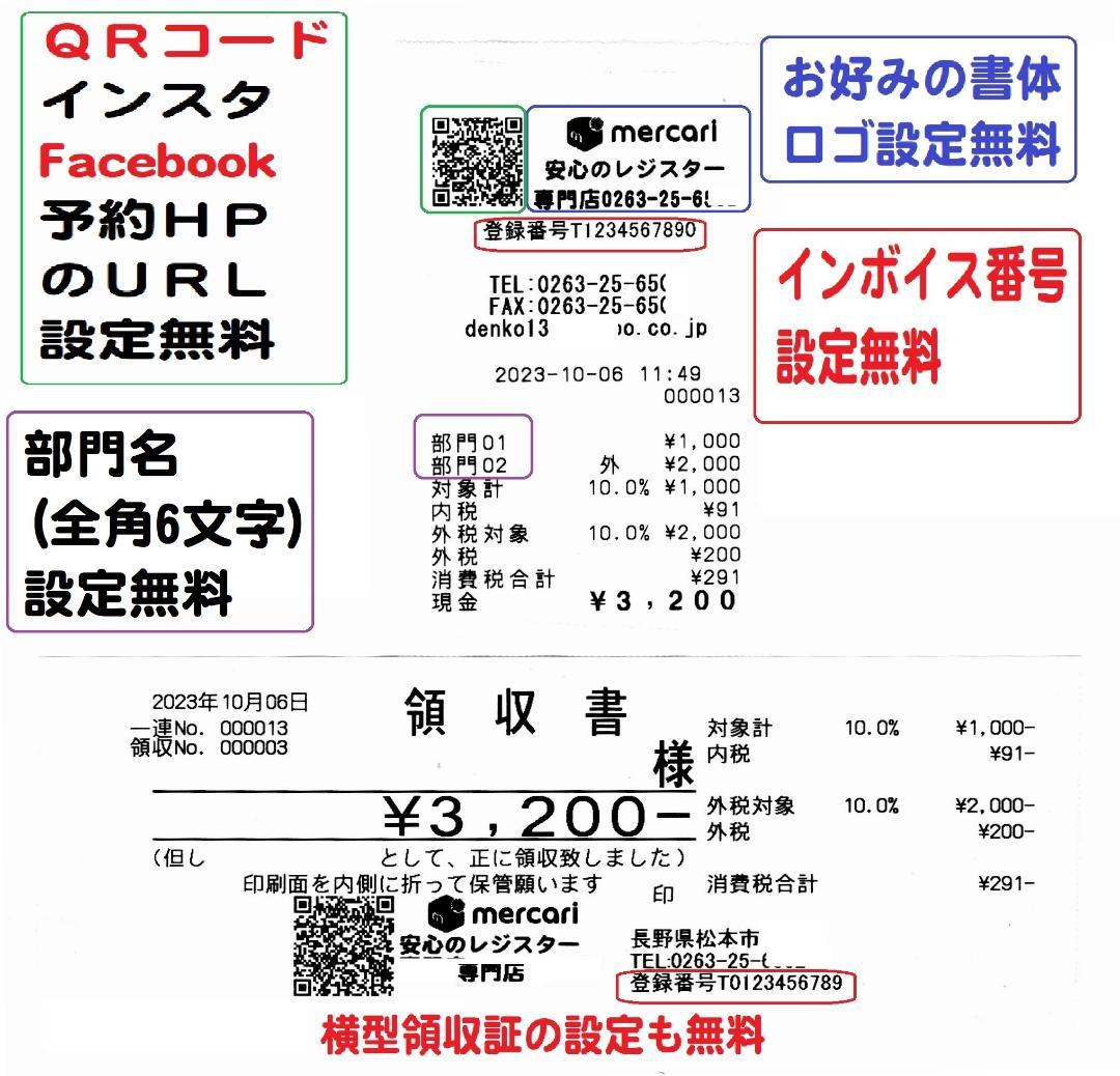 228SDカード対応20部門物販向カシオ　TE-2700　インボイスレジスター