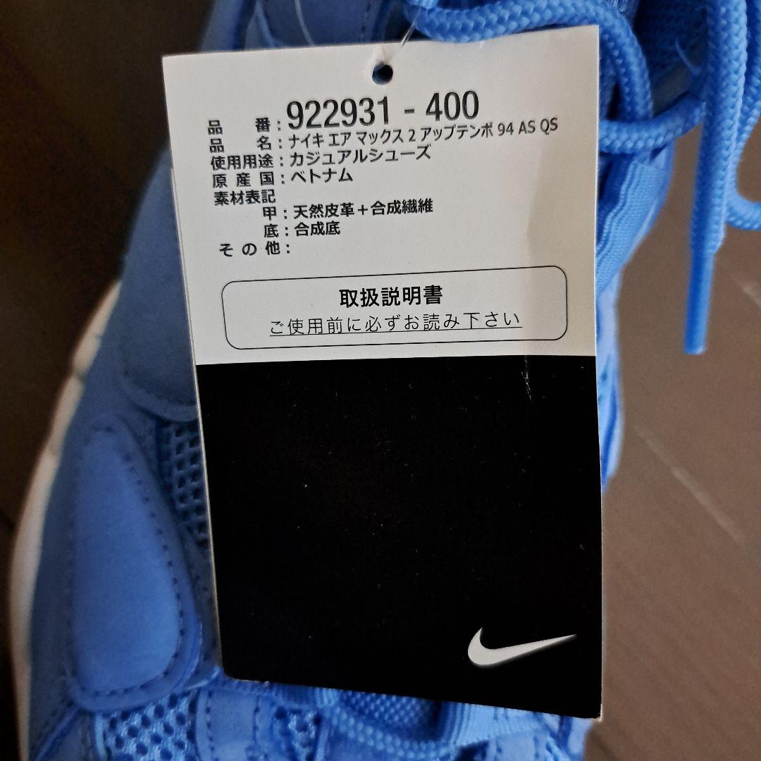 最終値下げ✴️未使用✴️NIKE AIRMAX UPTEMPO'94アップテンポ