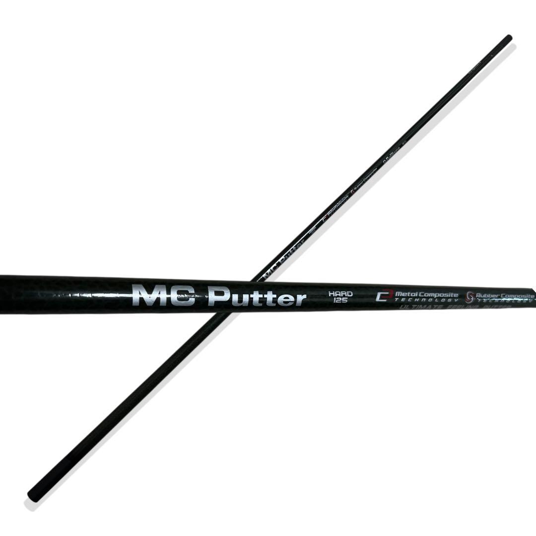 美品 MC Putter HARD 125パター用シャフト フジクラ カーボン