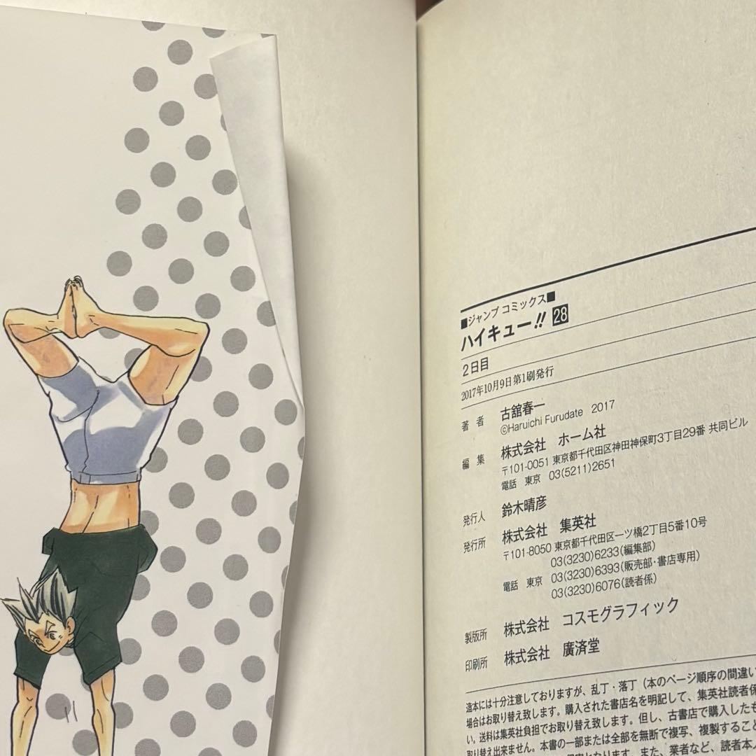 ハイキュー！！ 漫画 全巻 全45巻 ハイキュー部！！ 1〜3巻 セット