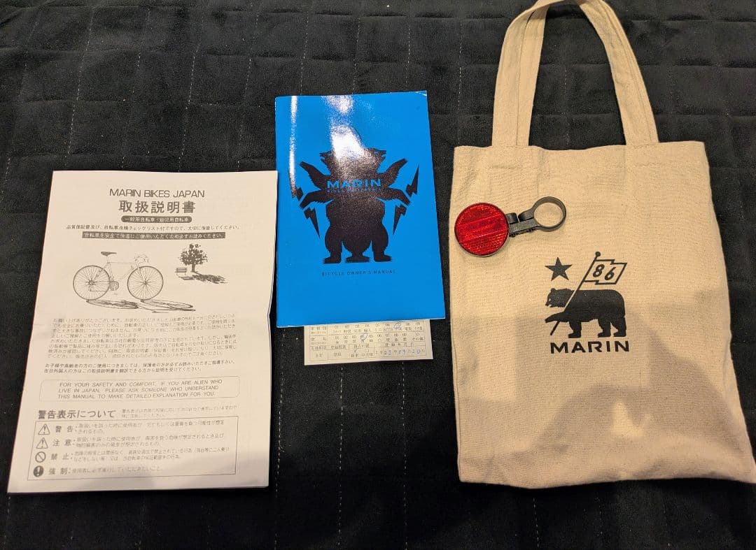 MARINEドンキーJR18インチイエロー【愛知引取可】取説書&MARINバッグ