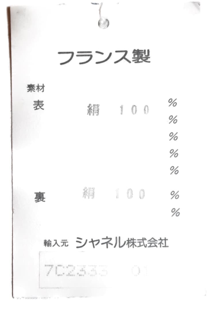 CHANEL 　BOUTIQUE シャネル　シルクワンピース　ネイビー 36