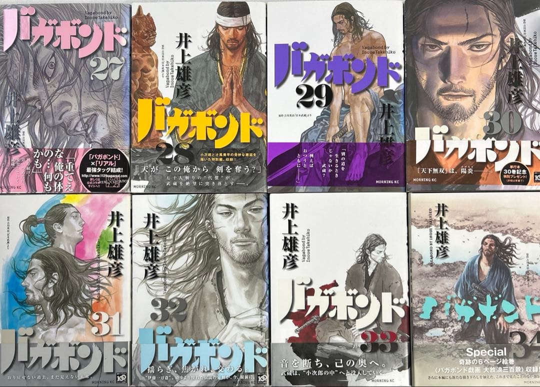 [全初版、一部帯付き] バガボンド 37巻セット