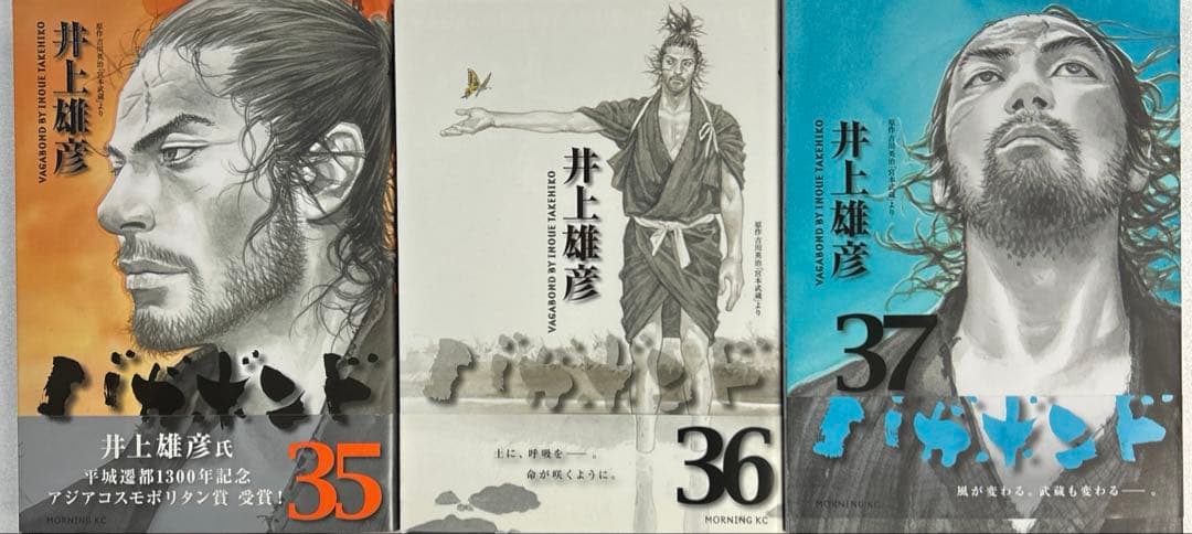 [全初版、一部帯付き] バガボンド 37巻セット