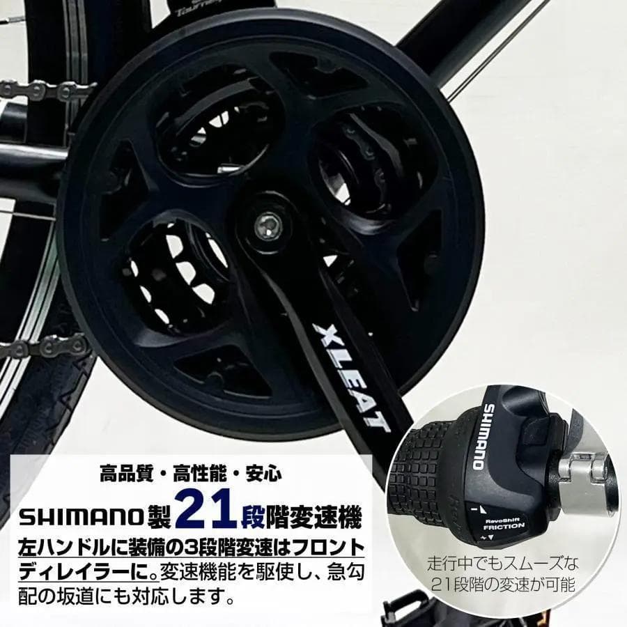 ★新品★ クロスバイク 自転車 マウンテンバイク ロードバイク アウトドア