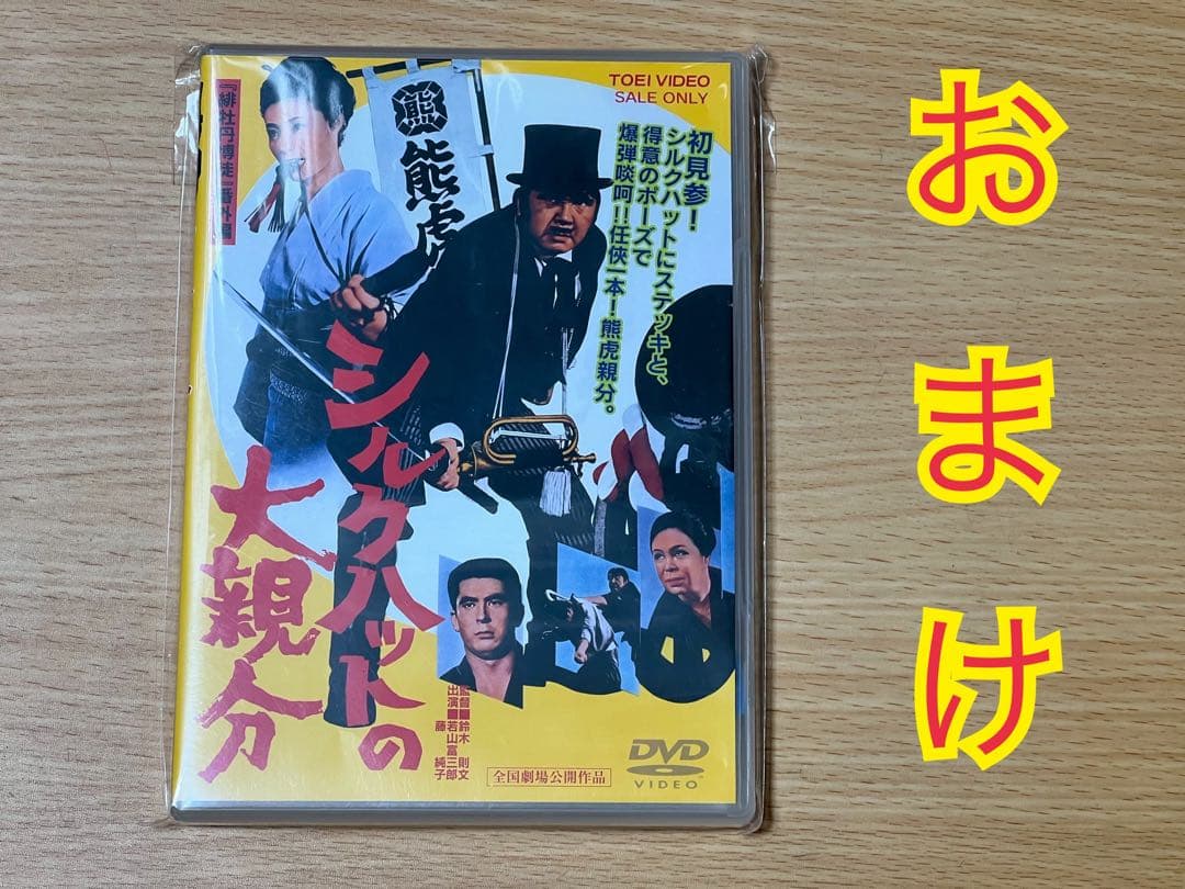 希少貴重ポスター 緋牡丹博徒 藤純子　鶴田浩二 若山富三郎 高倉健