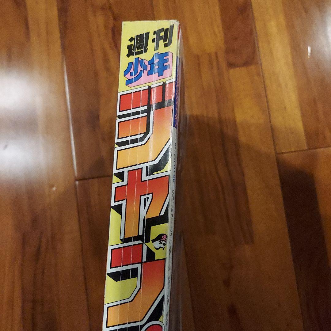 週刊少年ジャンプ　1997年　42号 桂正和　尾田栄一郎　高橋和希