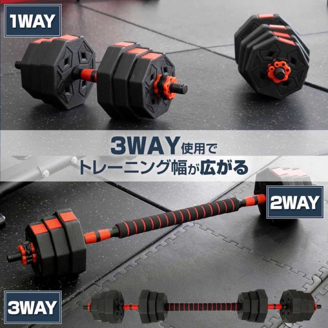 ダンベル 可変式 2個セット 八角ダンベル 合計 20kg 40kg シャフト付