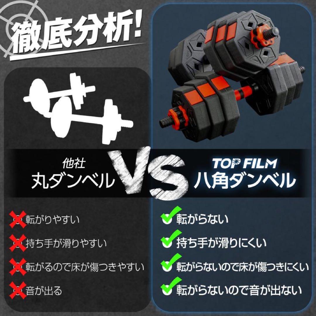ダンベル 可変式 2個セット 八角ダンベル 合計 20kg 40kg シャフト付