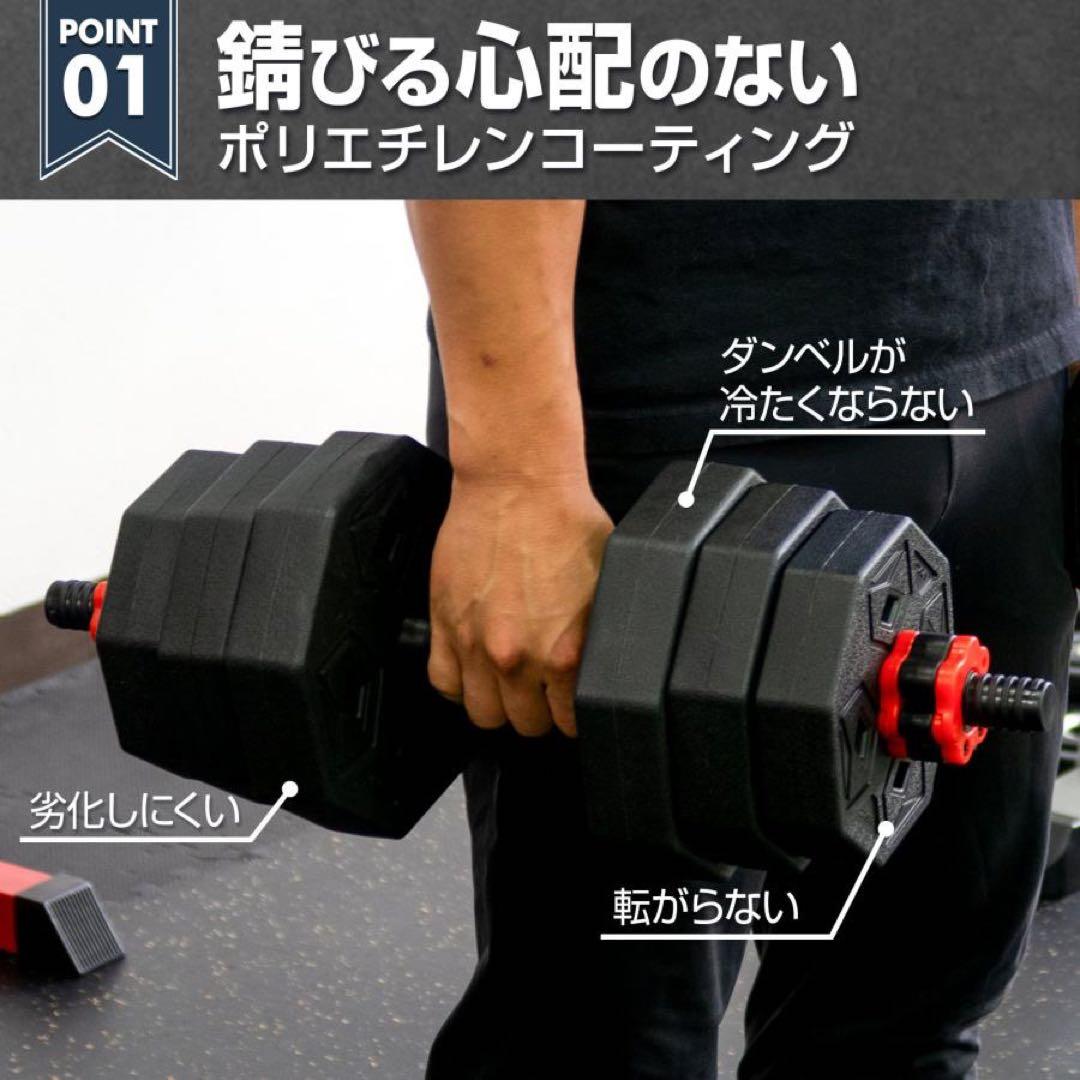 ダンベル 可変式 2個セット 八角ダンベル 合計 20kg 40kg シャフト付