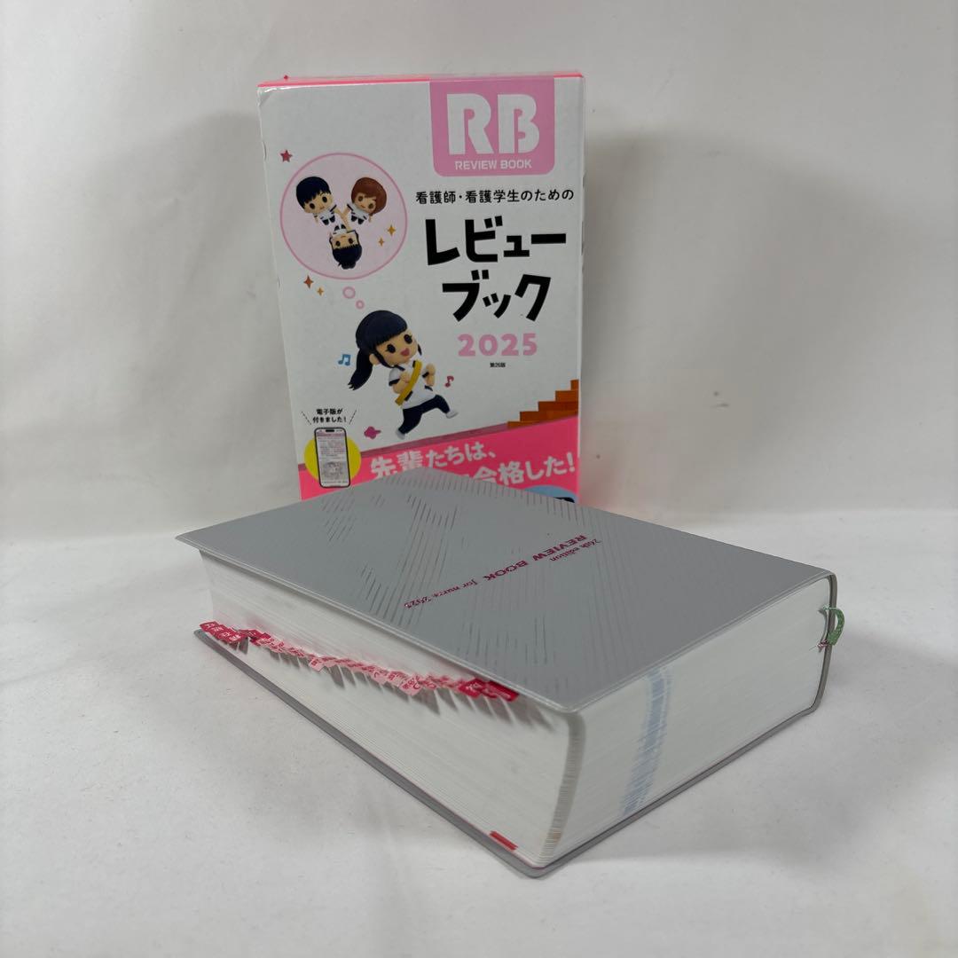 2025 レビューブック　クエスチョンバンク　2冊セット