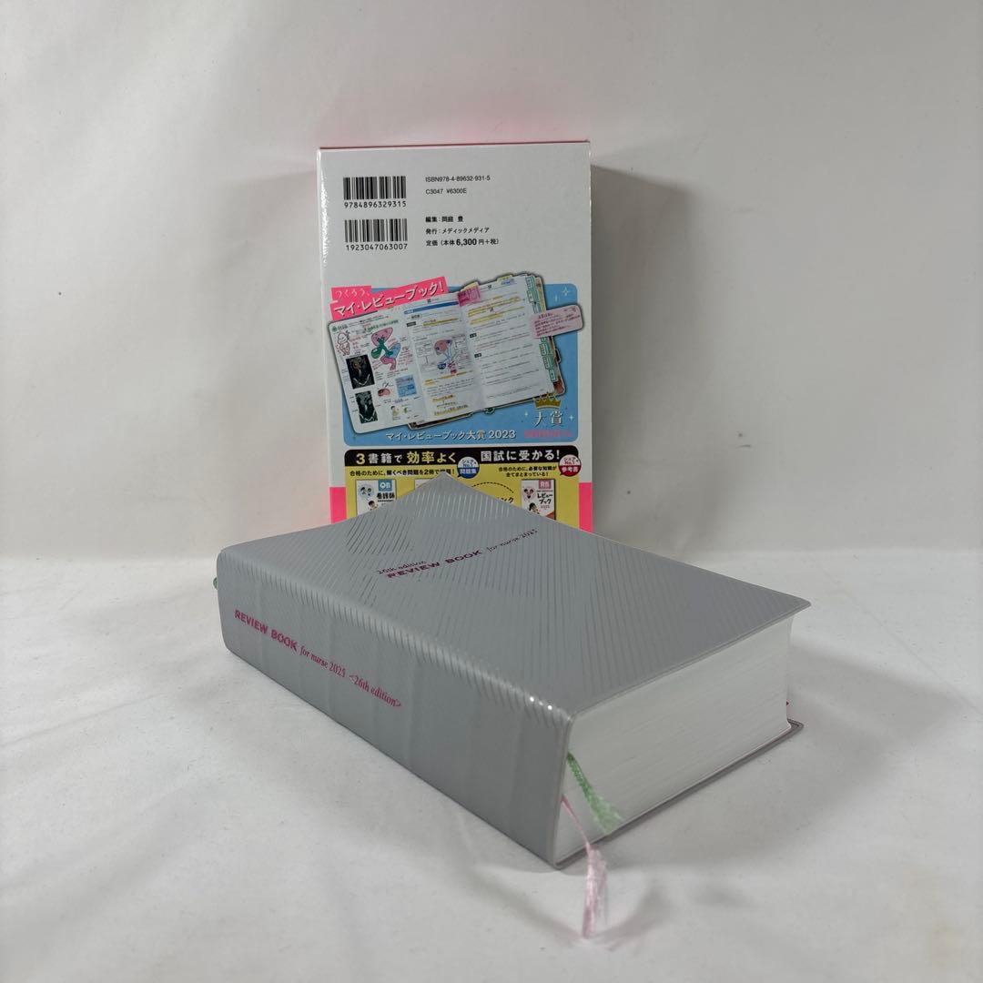 2025 レビューブック　クエスチョンバンク　2冊セット