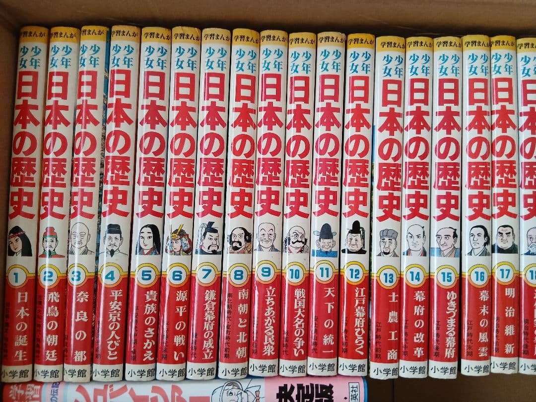 【まとめ売り】日本の歴史 全巻セットほか 28冊セット