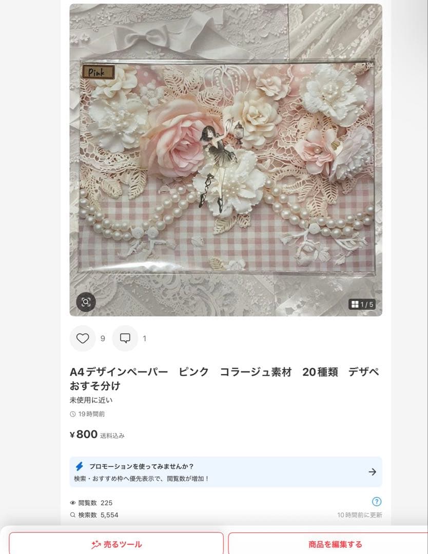 maron ページ　合計11点