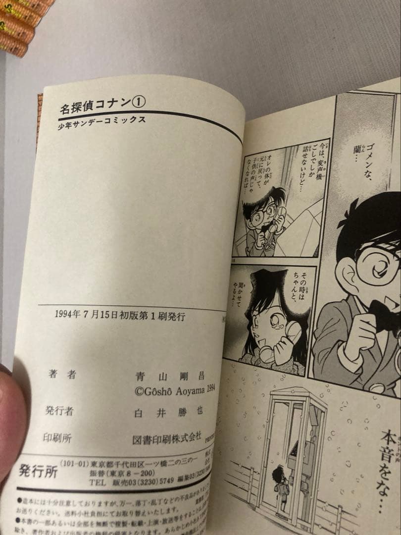 や*と様 初版　名探偵コナン 1-95巻　処分の為に入札がない場合14日古本屋で