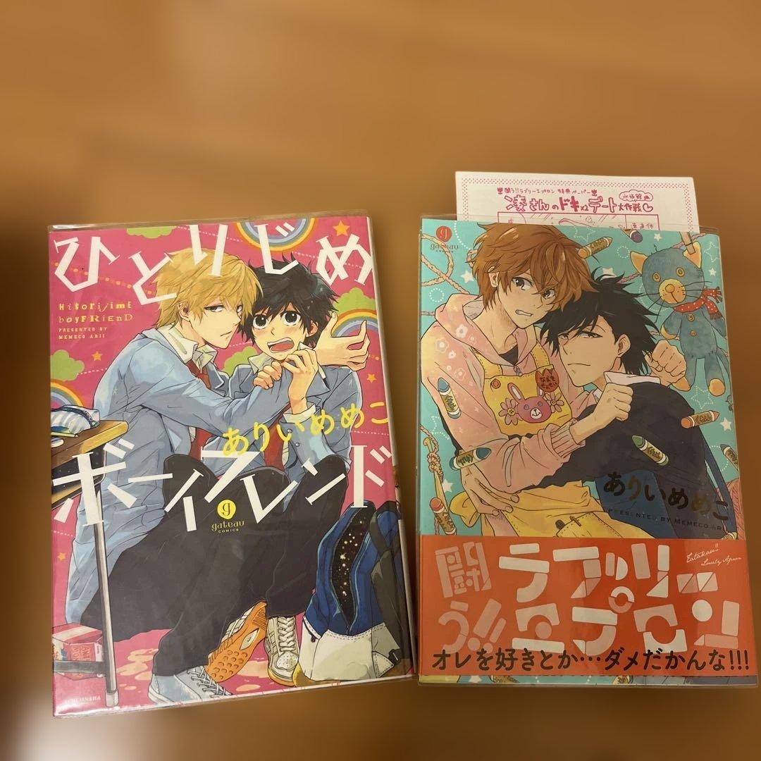ひとりじめマイヒーロー　1〜16巻 特装版、ペーパー、BluRay特典小冊子付き