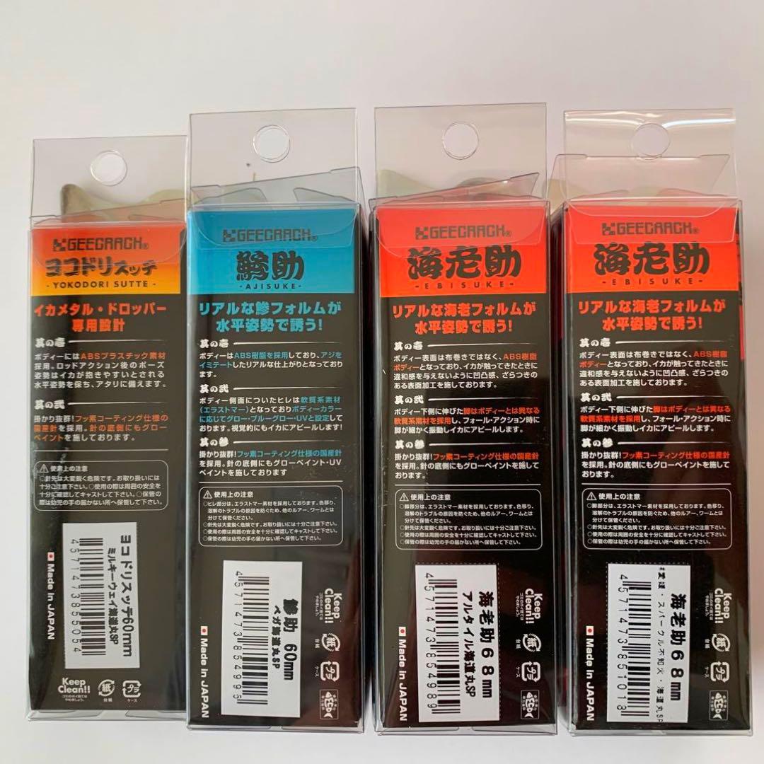 【限定品】GEECRACK ジークラック ◉限定カラー◉