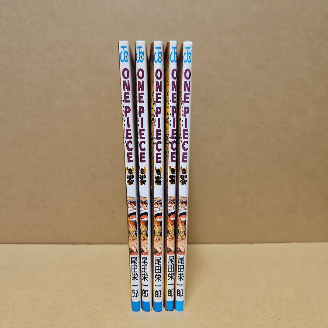 ONE PIECE　初版　ワンピース 零巻
