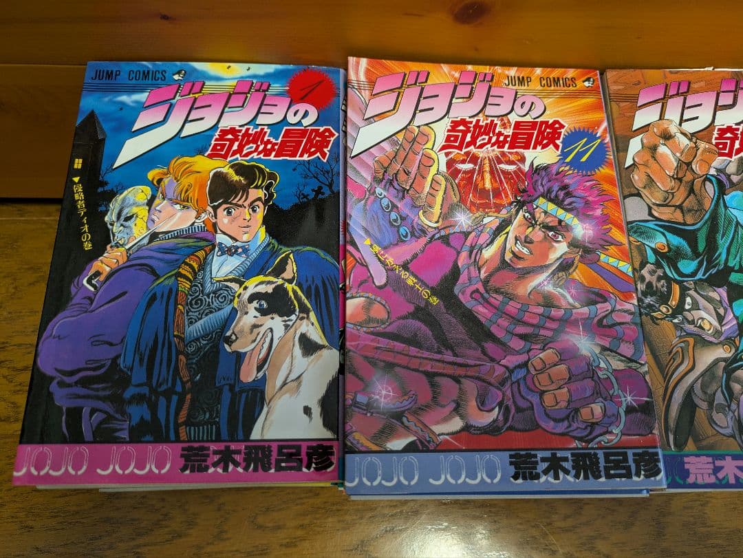 ジョジョの奇妙な冒険　1〜52巻　セット