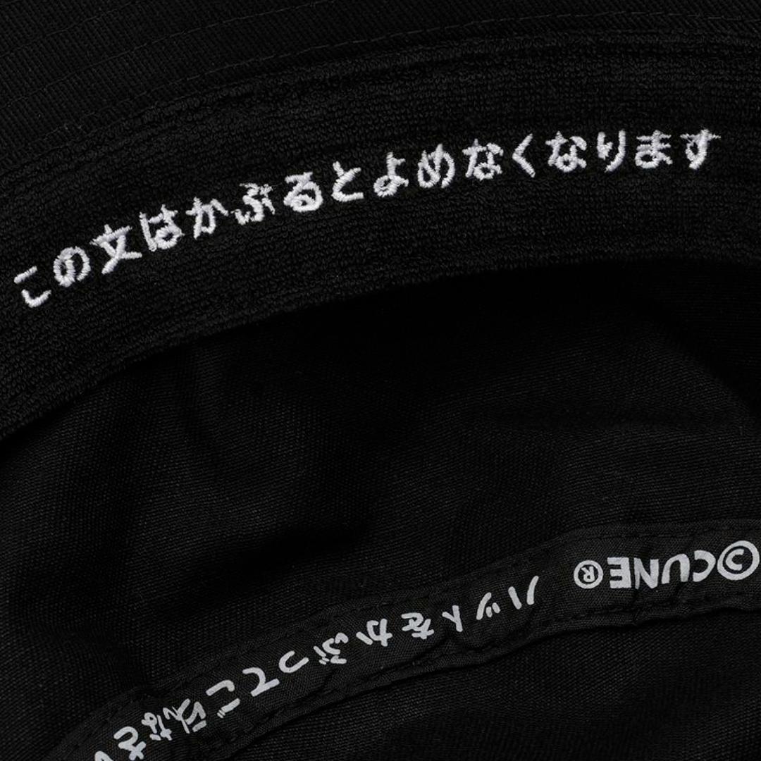 cune 帽子 キューン シュガーカット 浅田飴 刺繍 黒 飴 ハット