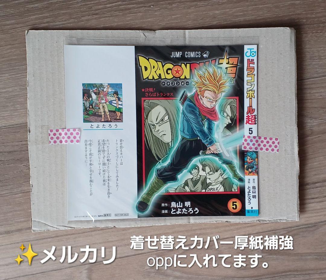 ドラゴンボール超1～24巻+スーパーヒーローアニメコミックス再画像追加しました。