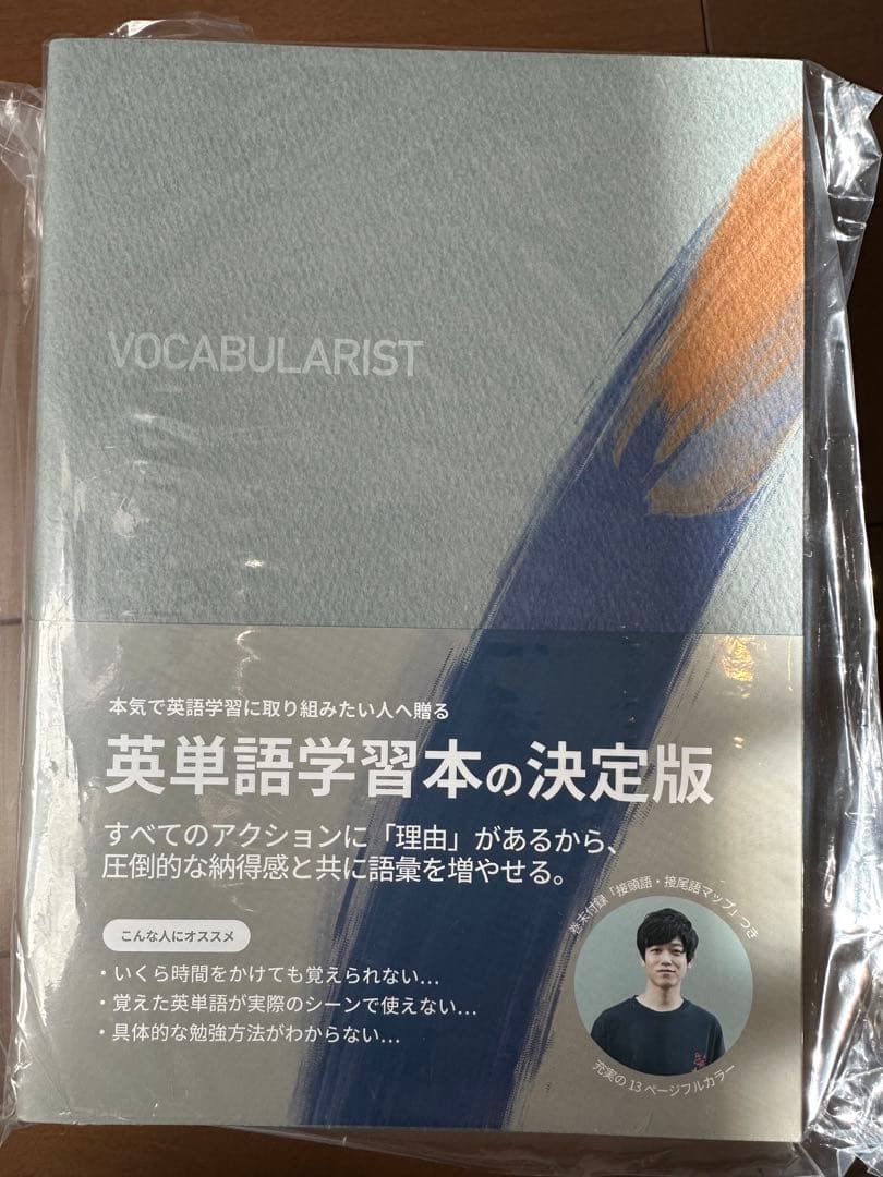新品 未開封 Distinction 8冊セット