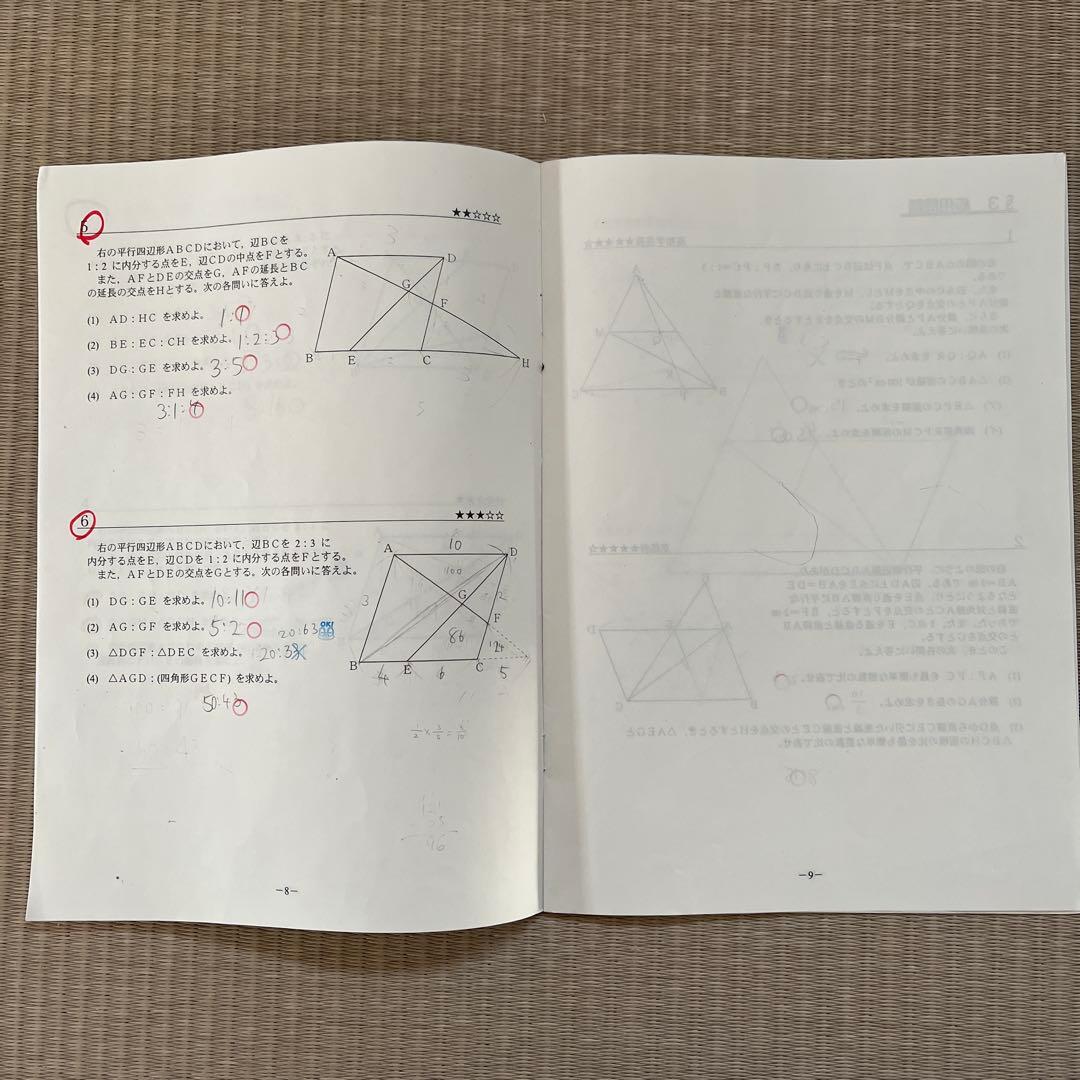 MAIN SAPIX 他 中学2年 数学