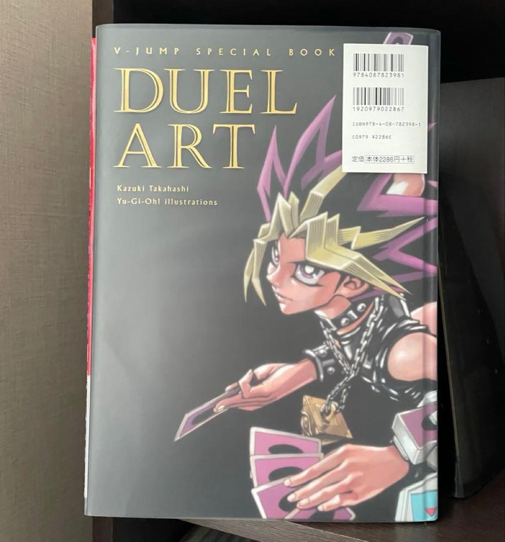 遊戯王　DUEL ART 高橋和希 遊戯王イラスト集