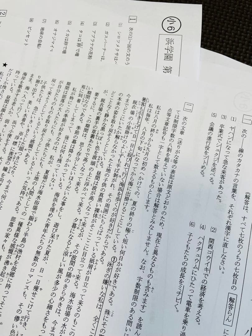 公開学力テスト 浜学園 小6 2023年、2024年度 4科目 2年分