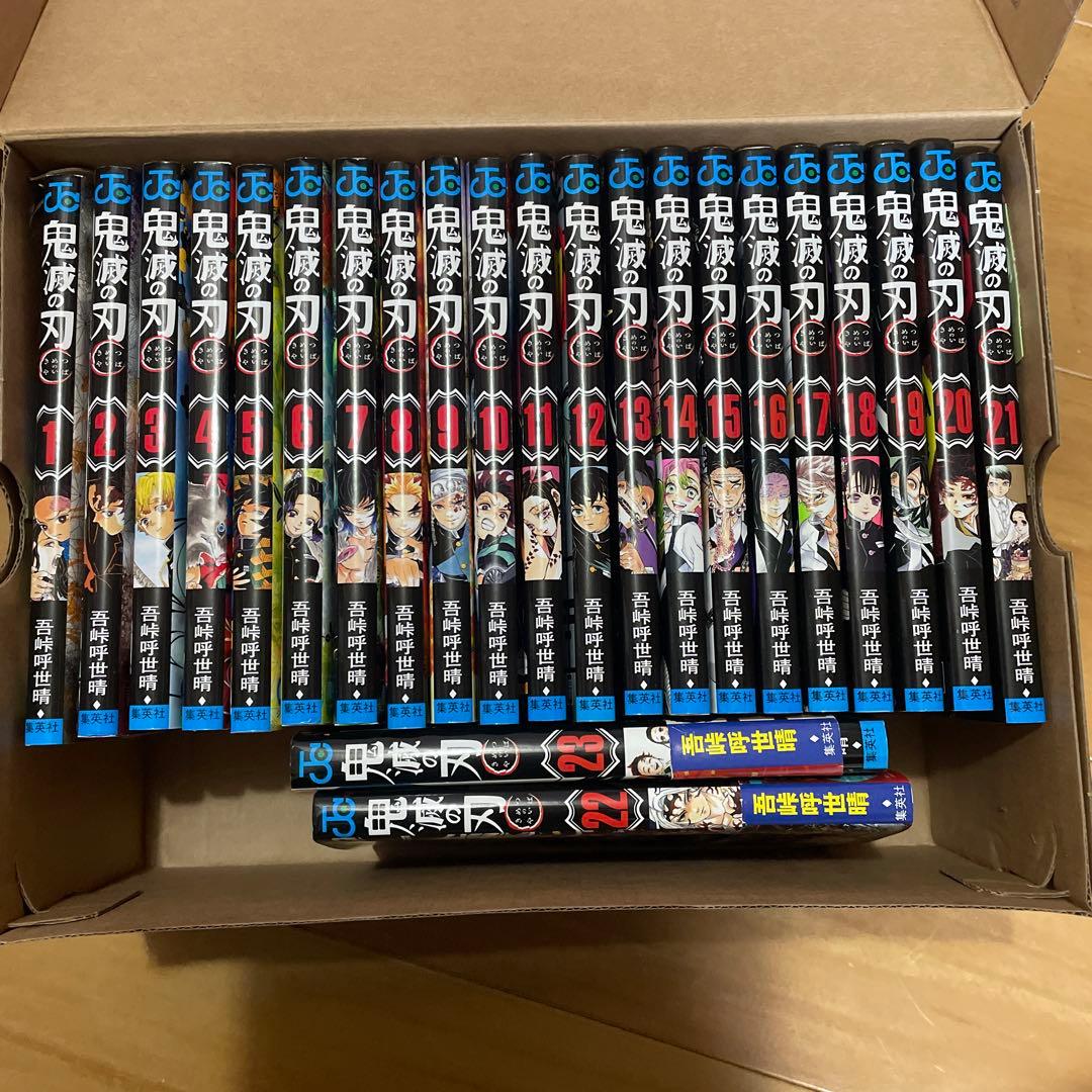 鬼滅の刃 全23巻 セット