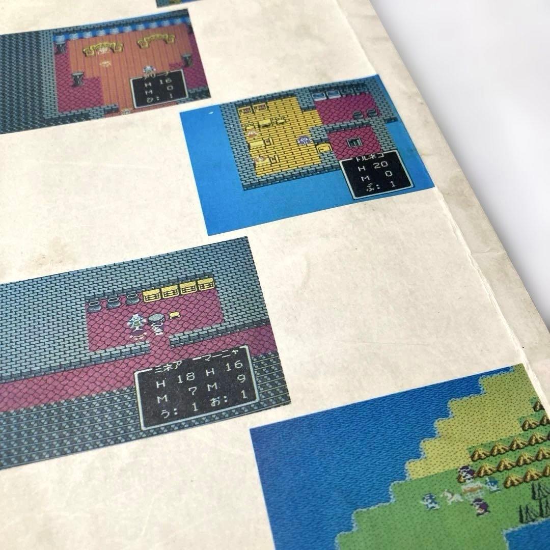 楽譜 「エレクトーンでひく ドラゴンクエストⅣ」