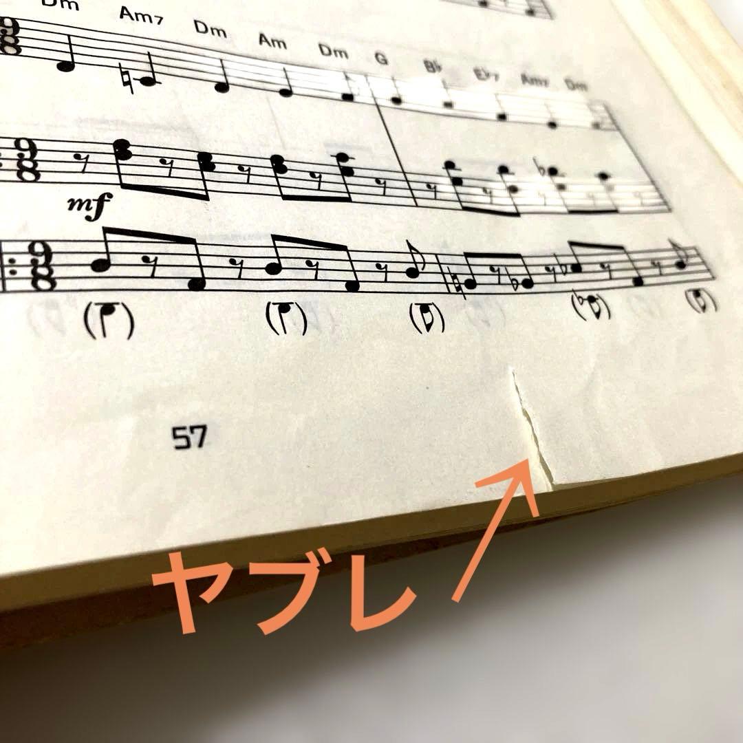 楽譜 「エレクトーンでひく ドラゴンクエストⅣ」