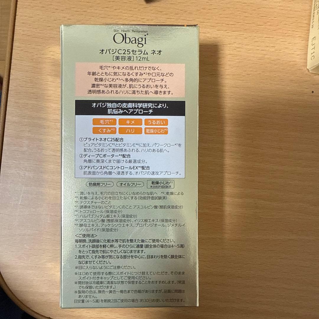 オバジ C25セラム ネオ 美容液12mL