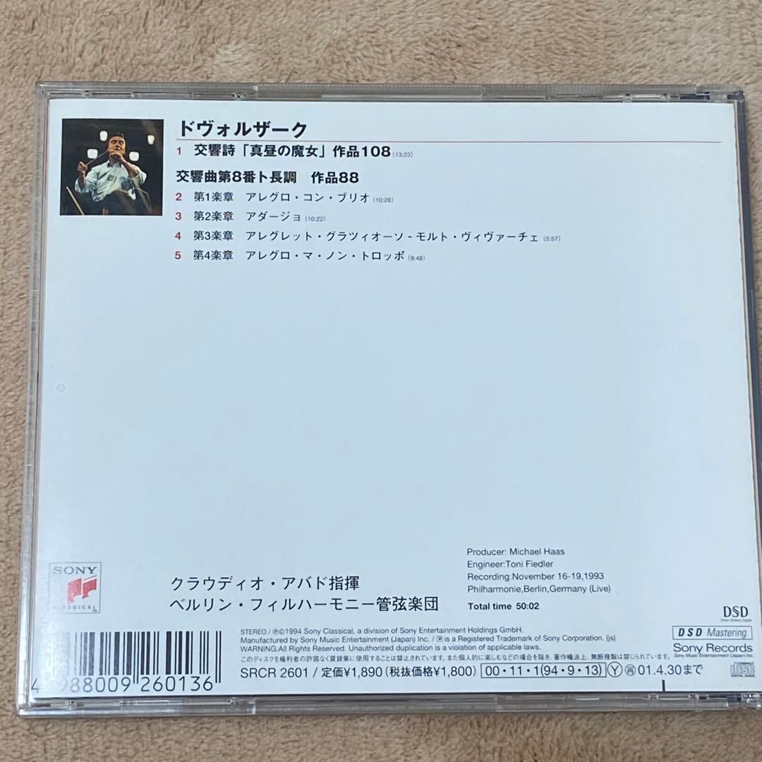 【セット売り】クラシックCD ローマ３部作 ブラームス 1番 ラフマニノフ 2番