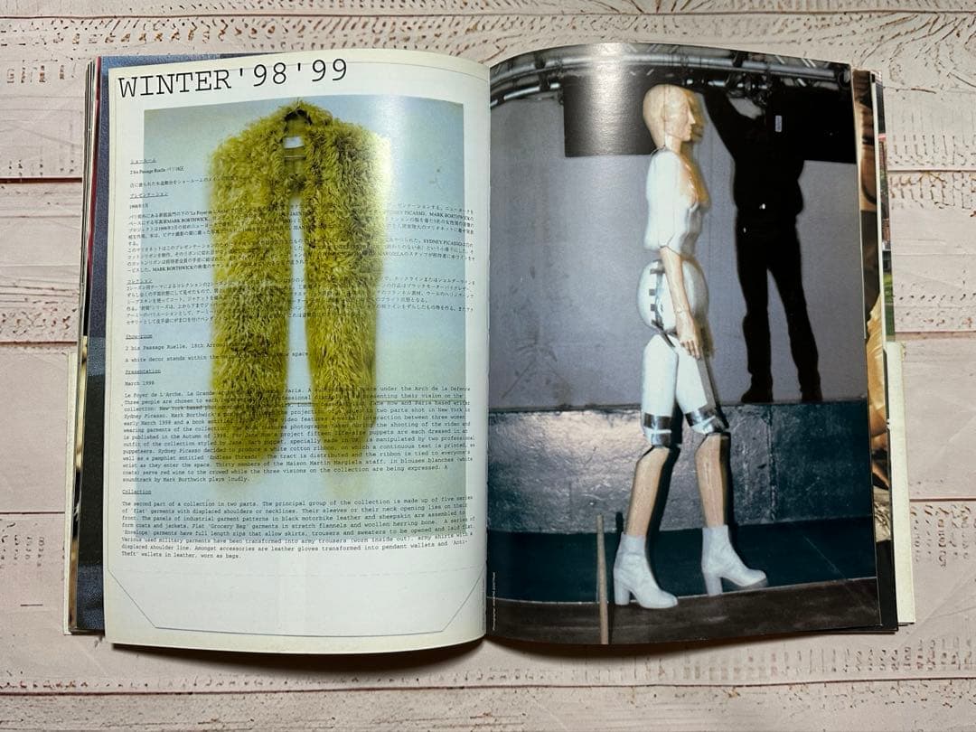アート・デザイン・音楽 MAISON MARTIN MARGIELA STREET 1 & 2