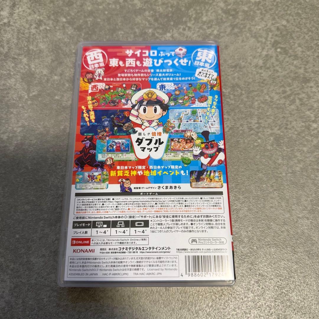Switch 桃太郎電鉄2 -あなたの町も きっとある- 東日本編+西日本編